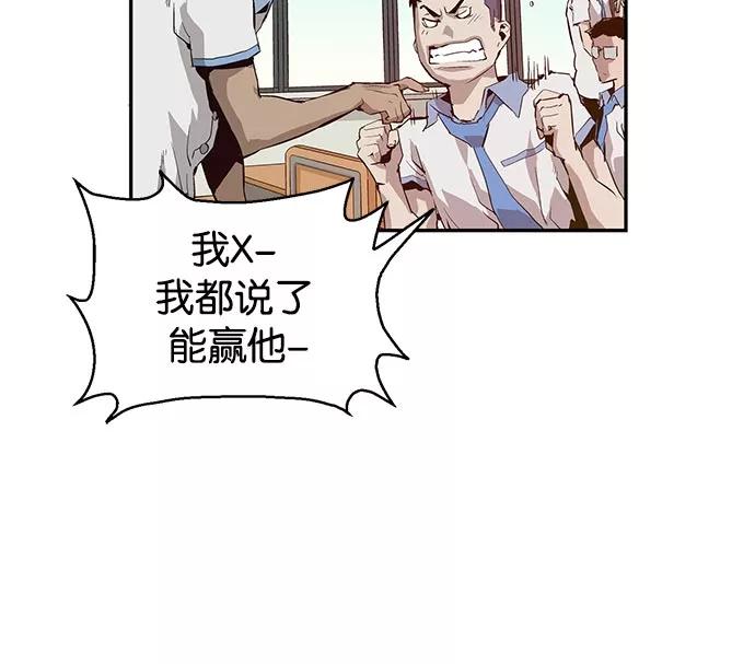 《英雄联萌》第7话 第40页