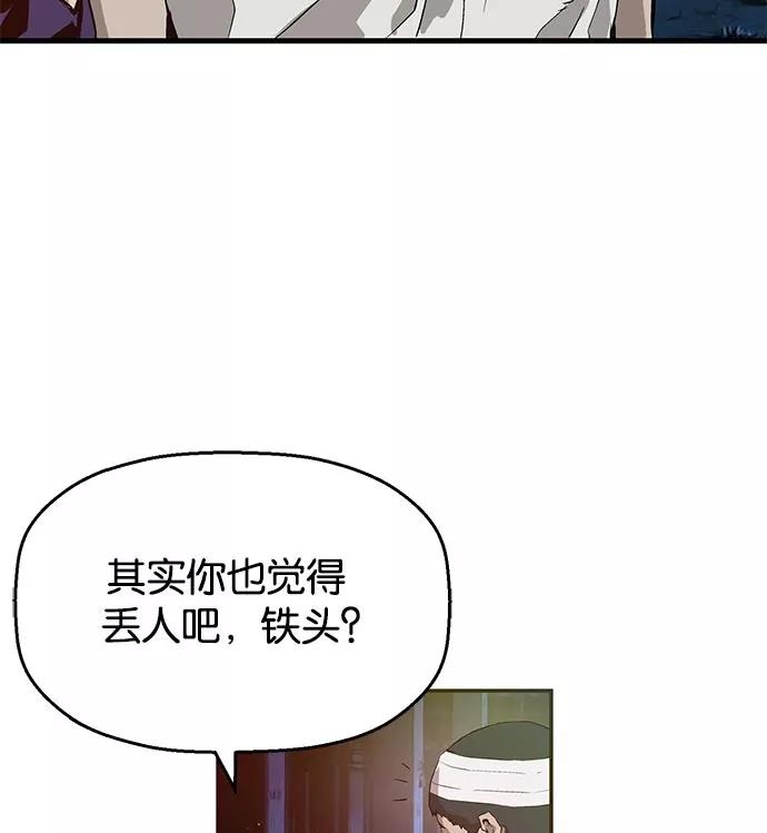 《英雄联萌》第7话 第63页