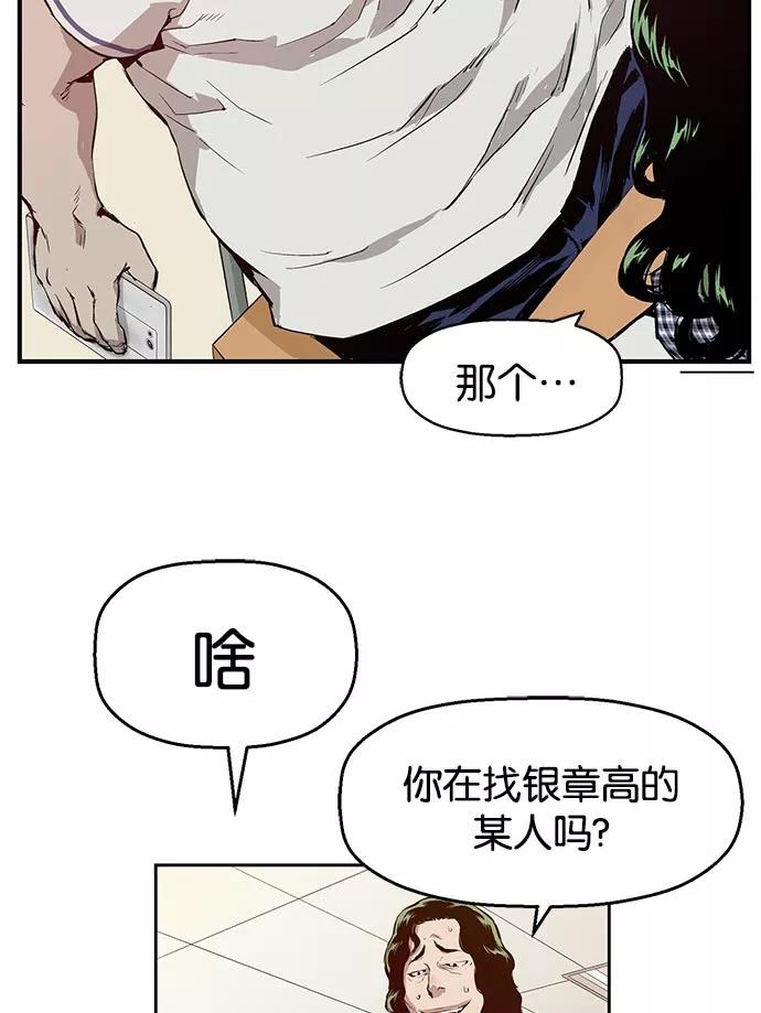 《英雄联萌》第7话 第148页