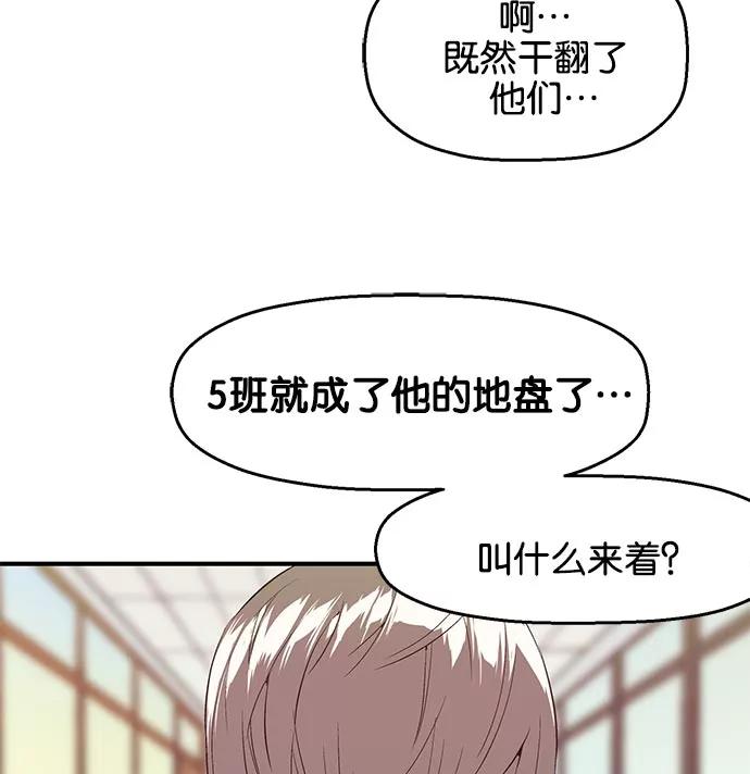 《英雄联萌》第7话 第96页