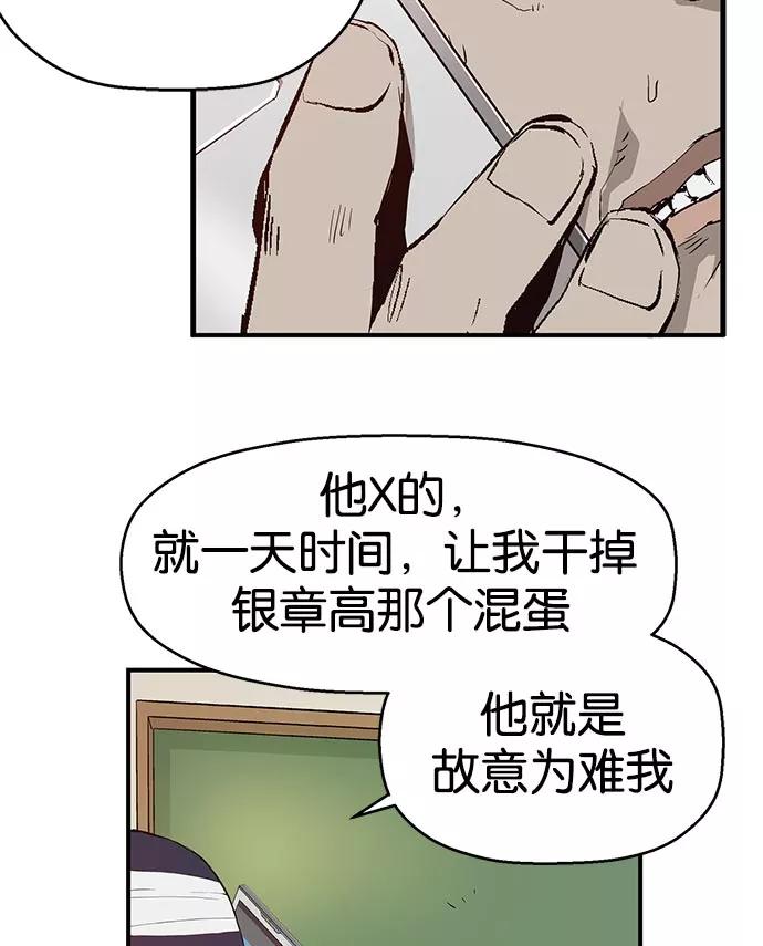 《英雄联萌》第7话 第144页