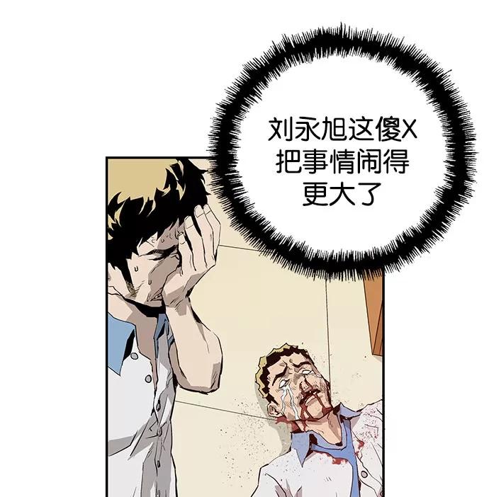《英雄联萌》第7话 第28页