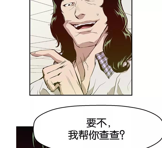 《英雄联萌》第7话 第150页