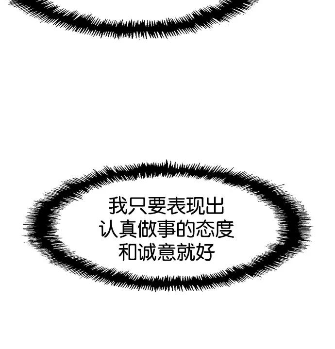 《英雄联萌》第7话 第160页