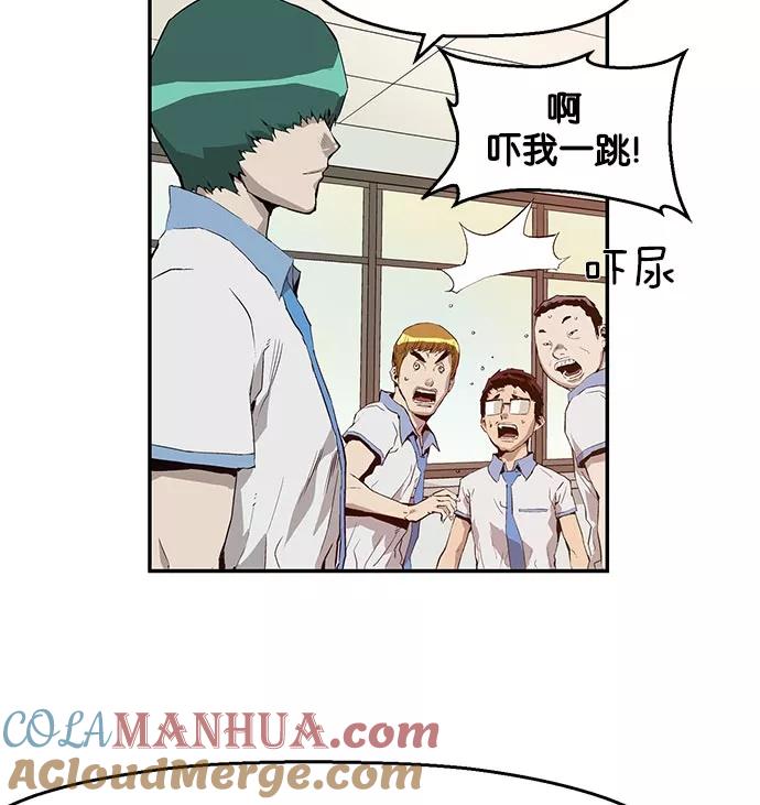 《英雄联萌》第7话 第121页