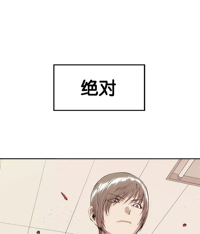 《英雄联萌》第7话 第4页