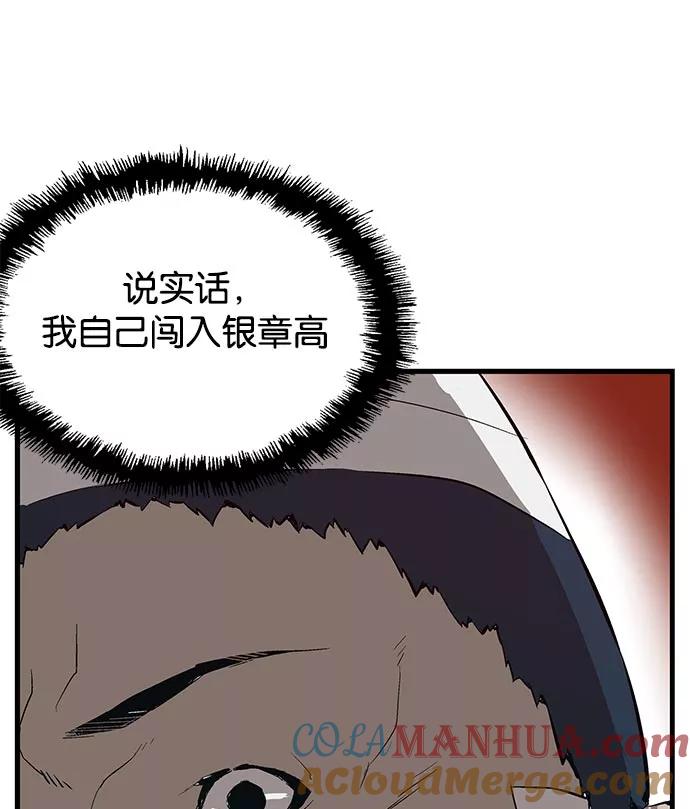 《英雄联萌》第7话 第157页