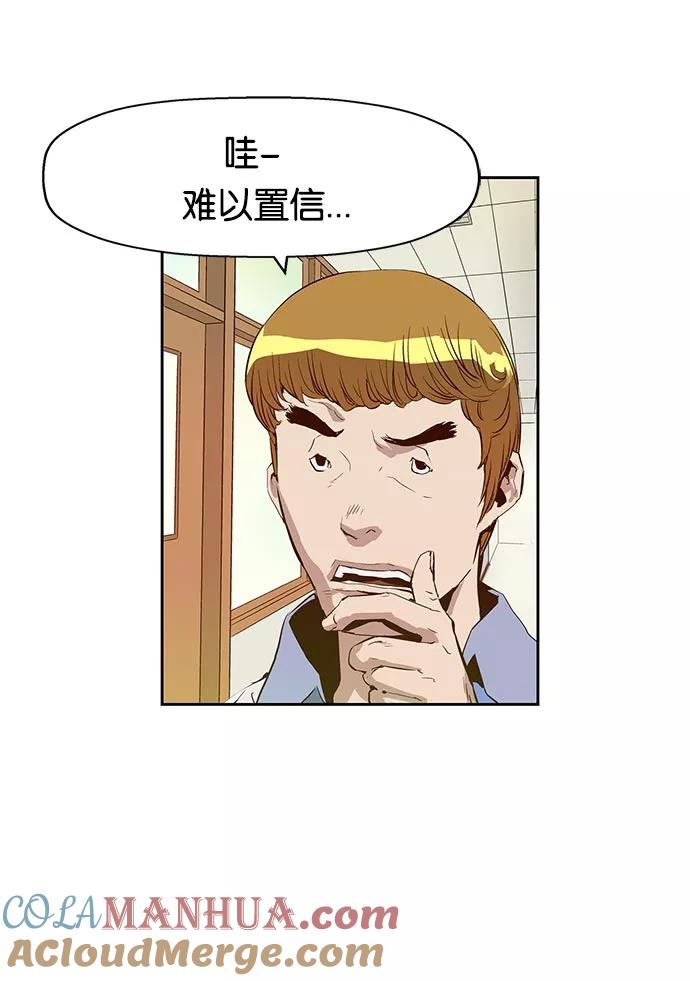 《英雄联萌》第7话 第117页