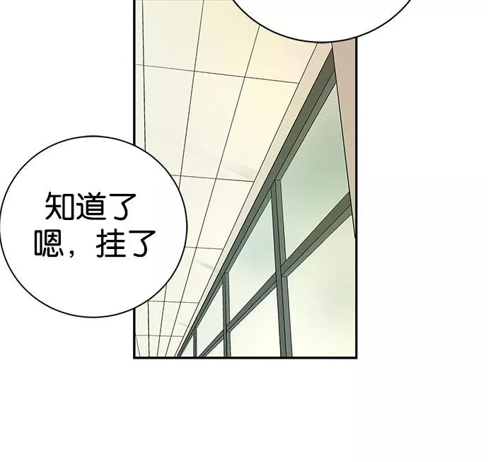 《英雄联萌》第7话 第146页