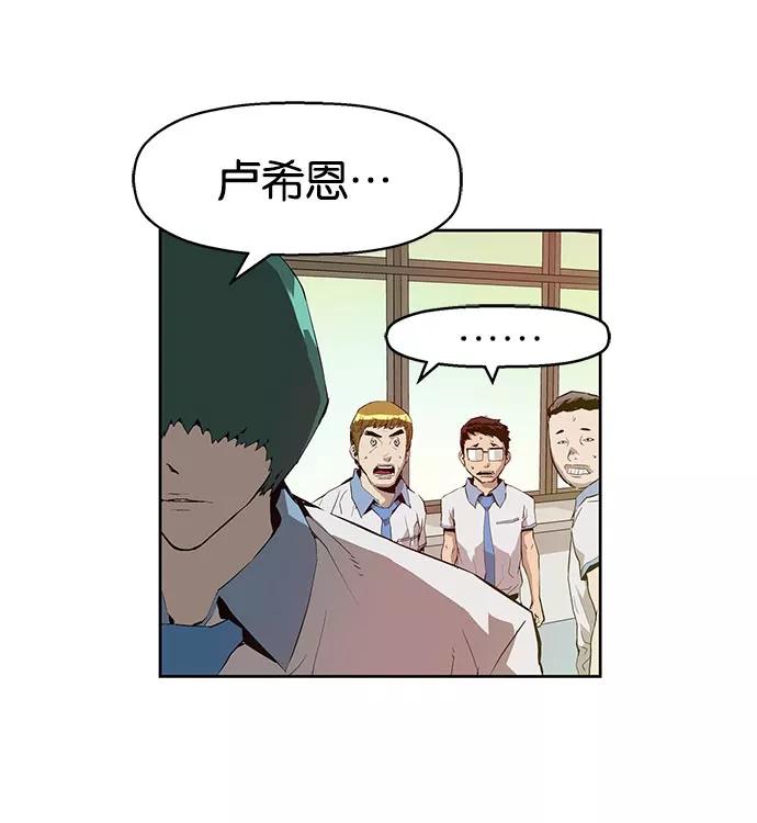 《英雄联萌》第7话 第124页