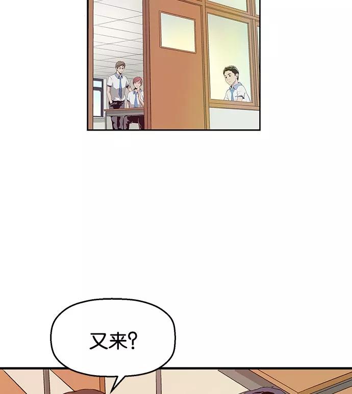 《英雄联萌》第7话 第31页