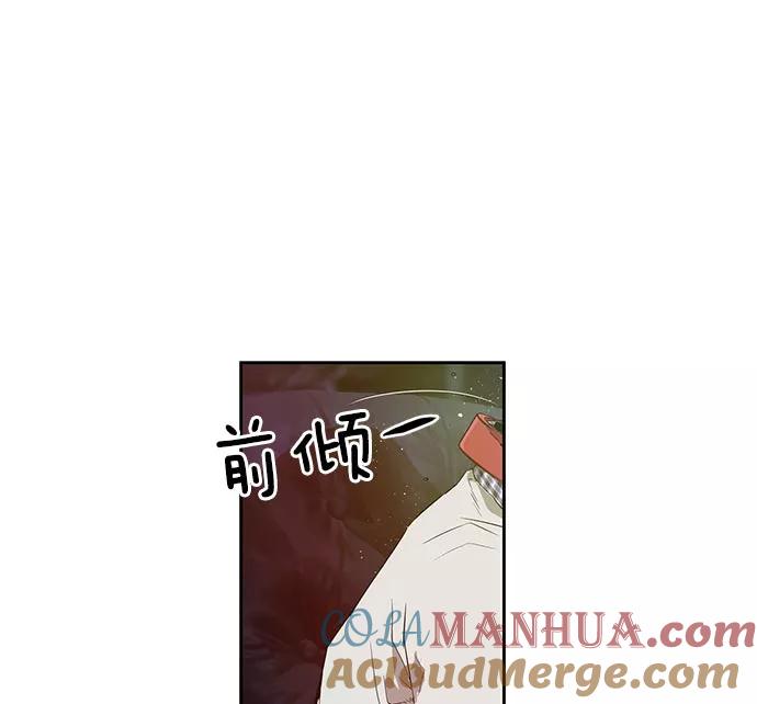 《英雄联萌》第7话 第65页