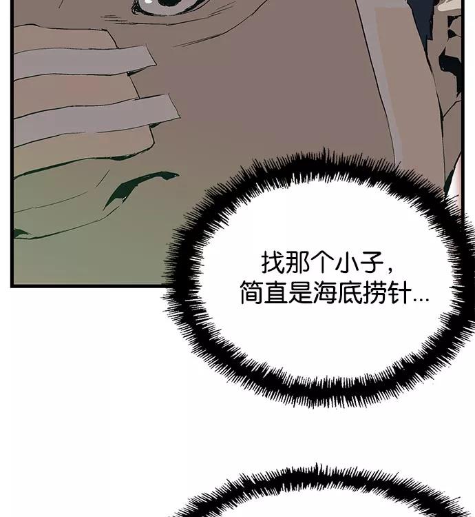 《英雄联萌》第7话 第158页