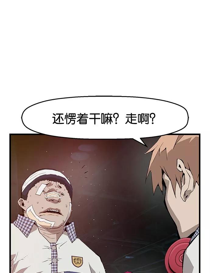 《英雄联萌》第7话 第83页