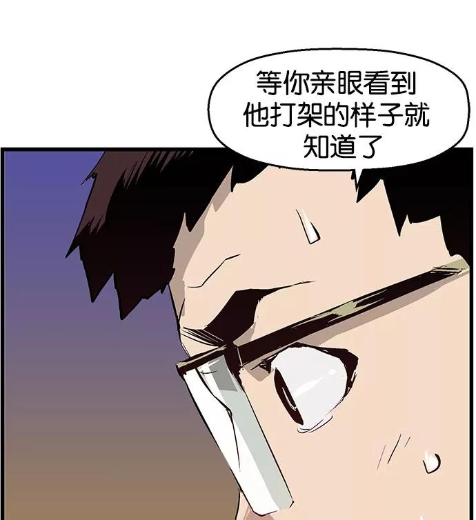 《英雄联萌》第7话 第119页