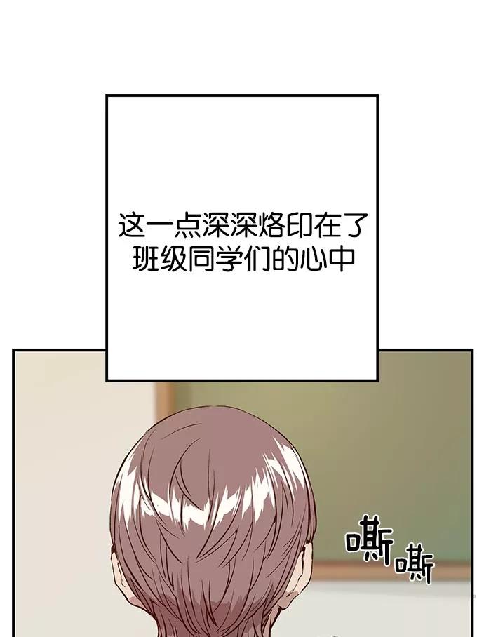 《英雄联萌》第7话 第24页