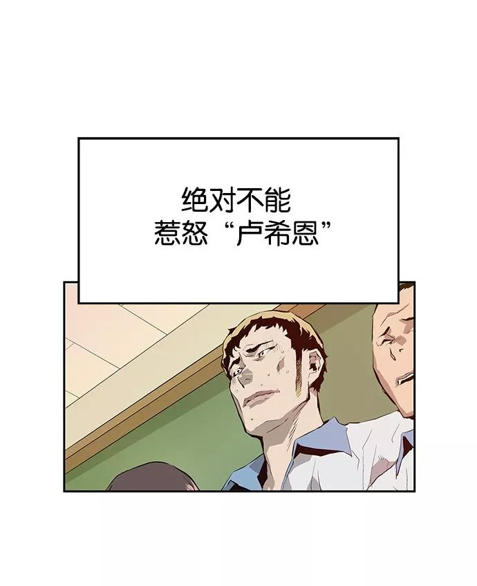 《英雄联萌》第7话 第22页