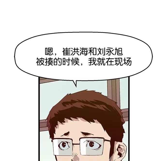 《英雄联萌》第7话 第114页