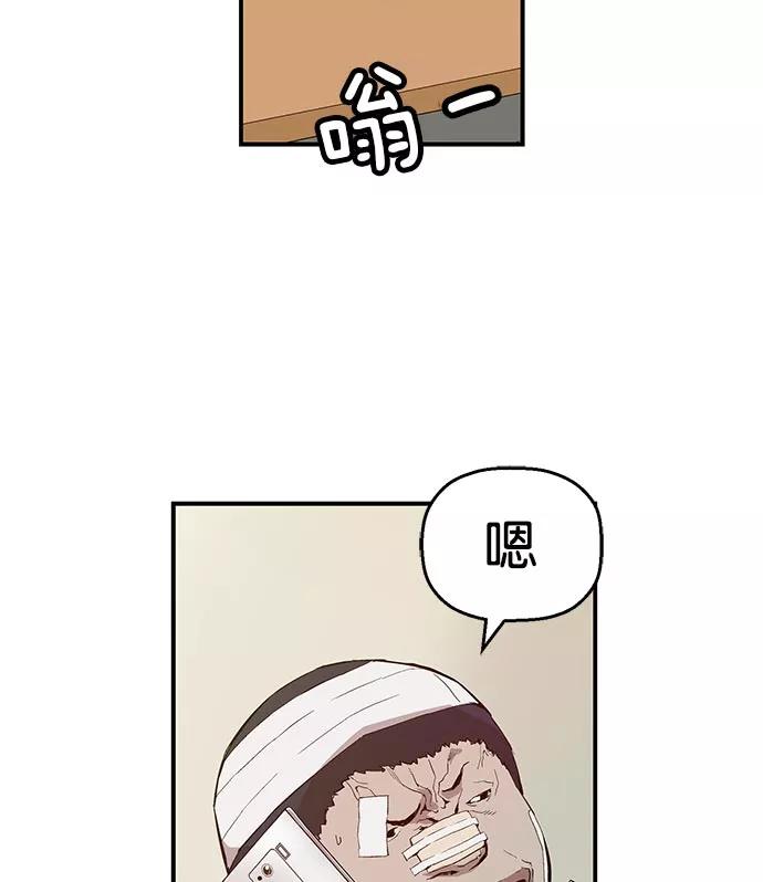 《英雄联萌》第7话 第142页