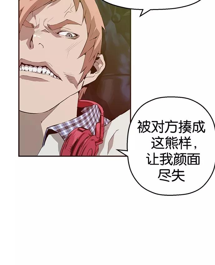 《英雄联萌》第7话 第60页
