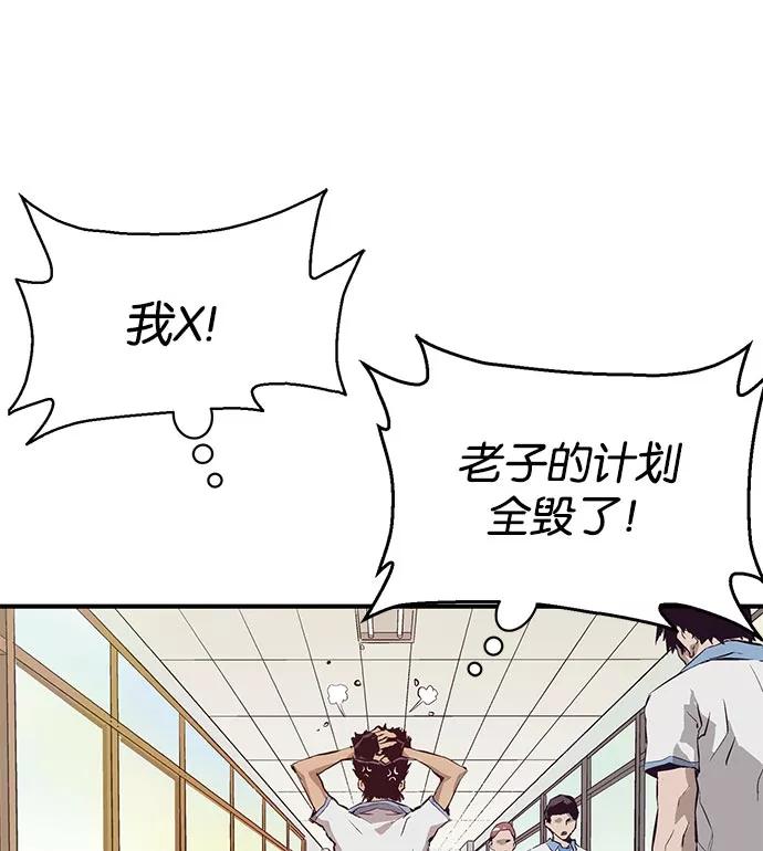 《英雄联萌》第7话 第52页