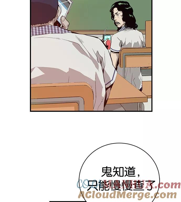 《英雄联萌》第7话 第145页