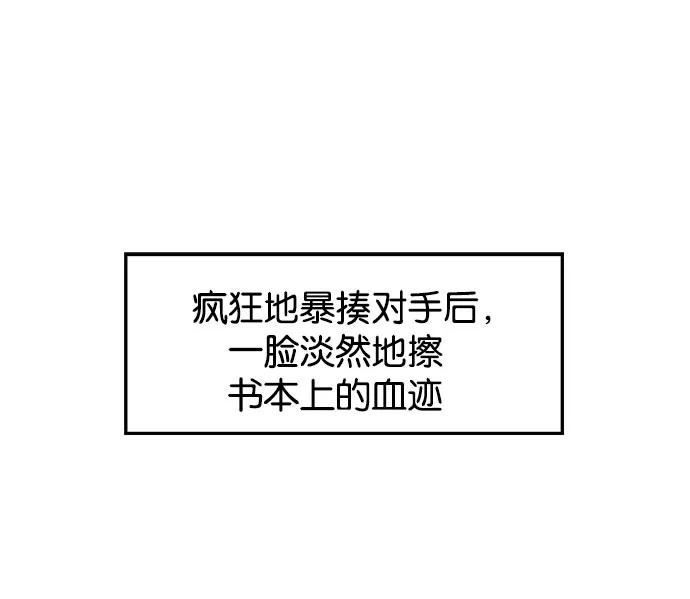 《英雄联萌》第7话 第20页