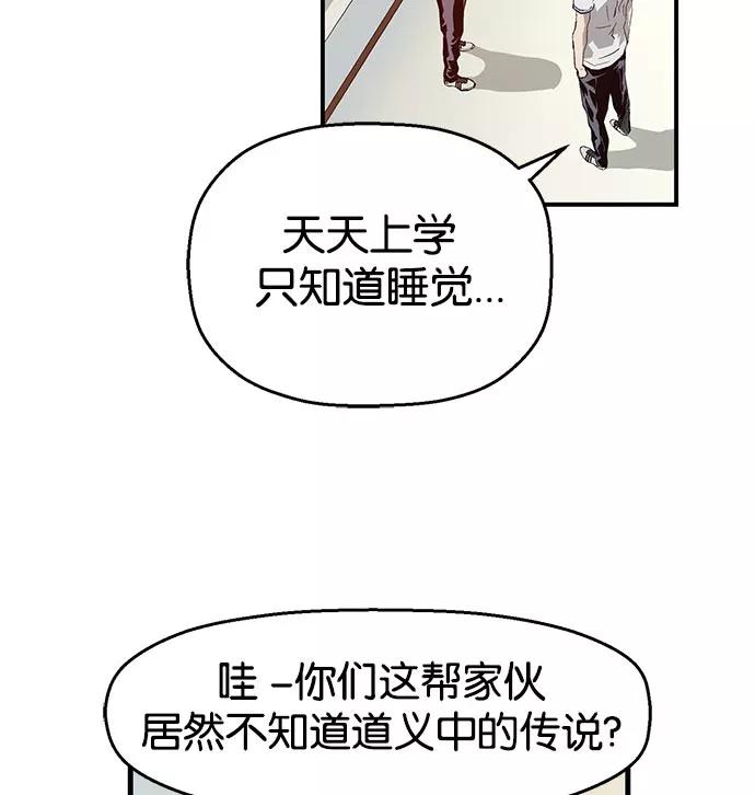 《英雄联萌》第7话 第126页