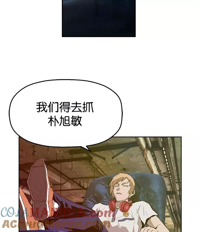 《英雄联萌》第7话 第57页