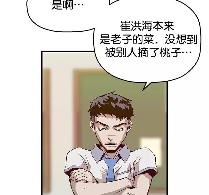 《英雄联萌》第7话 第38页