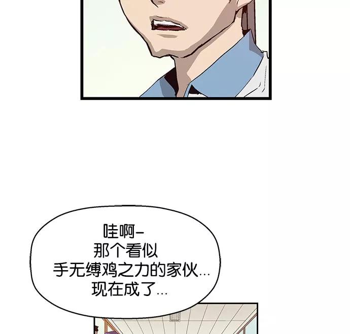 《英雄联萌》第7话 第115页
