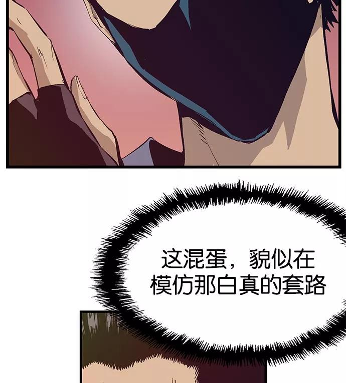 《英雄联萌》第7话 第50页