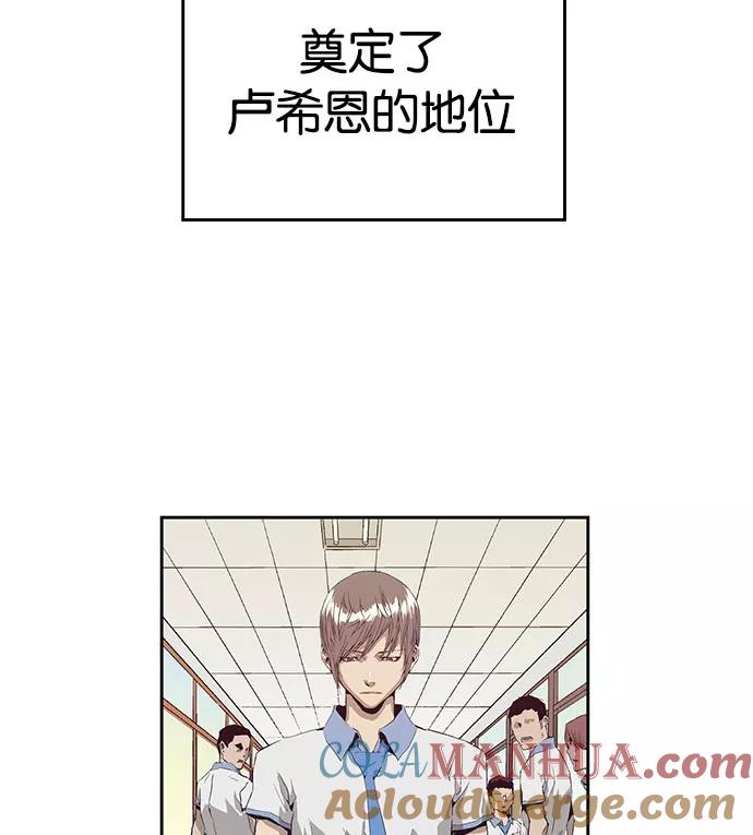 《英雄联萌》第7话 第101页