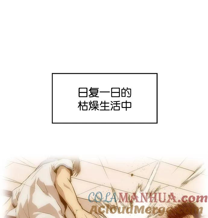 《英雄联萌》第7话 第129页