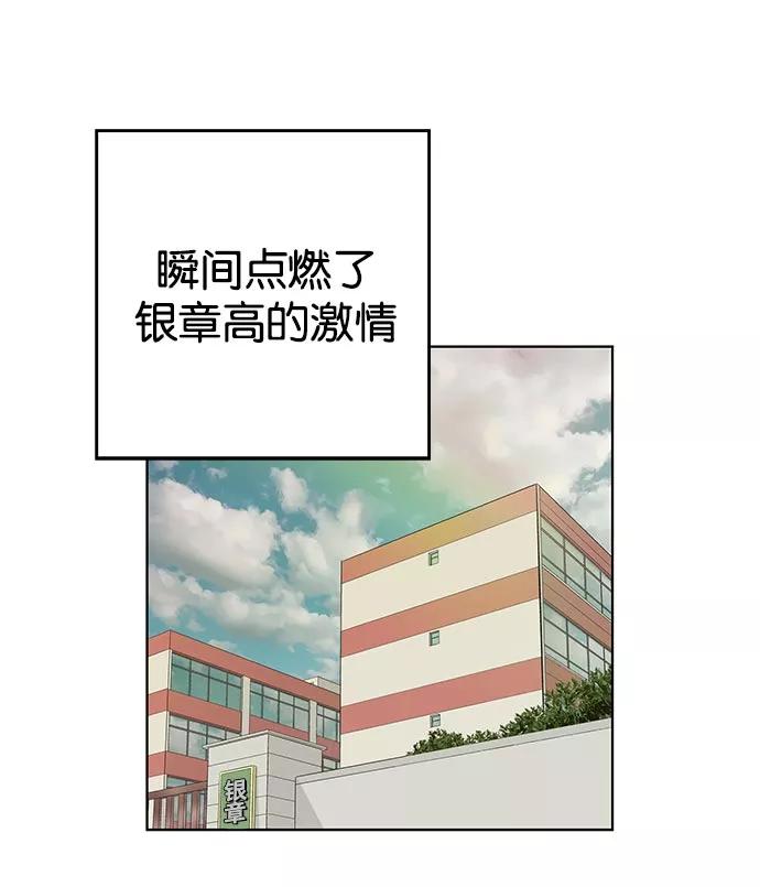 《英雄联萌》第7话 第131页