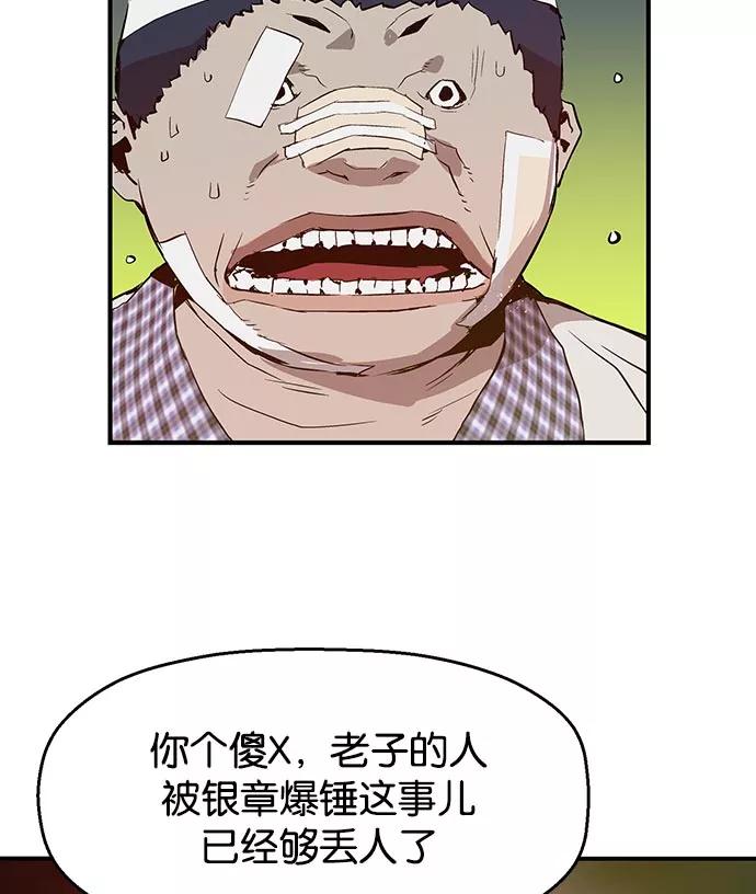 《英雄联萌》第7话 第71页