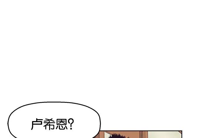 《英雄联萌》第7话 第47页