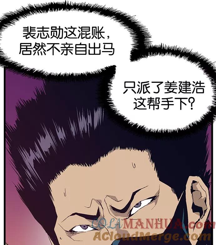《英雄联萌》第7话 第49页