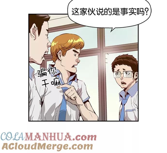 《英雄联萌》第7话 第113页