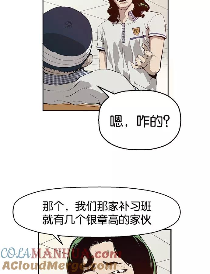 《英雄联萌》第7话 第149页