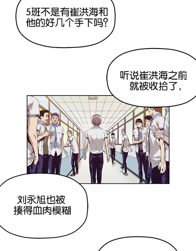 《英雄联萌》第7话 第95页