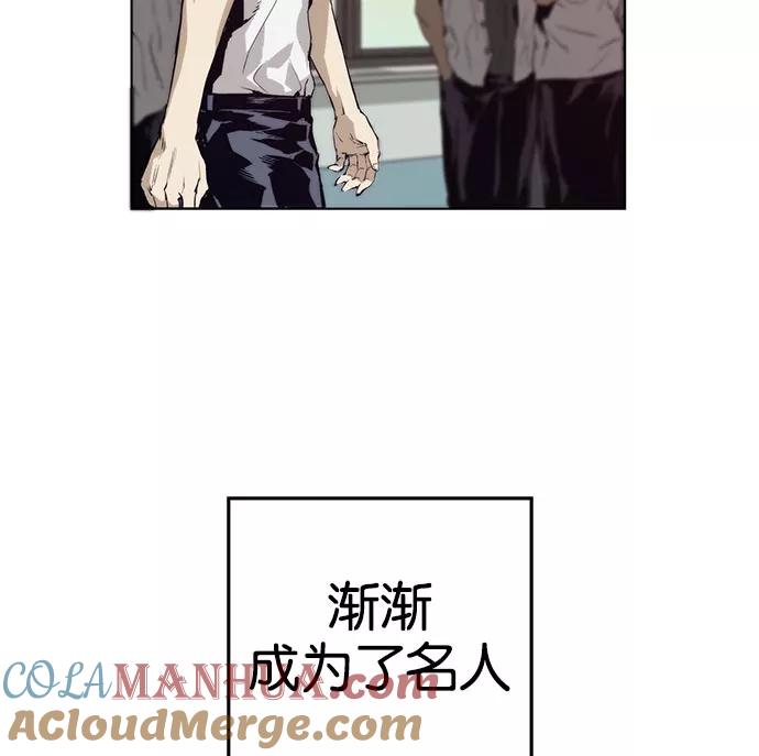 《英雄联萌》第7话 第133页