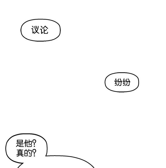 《英雄联萌》第7话 第94页