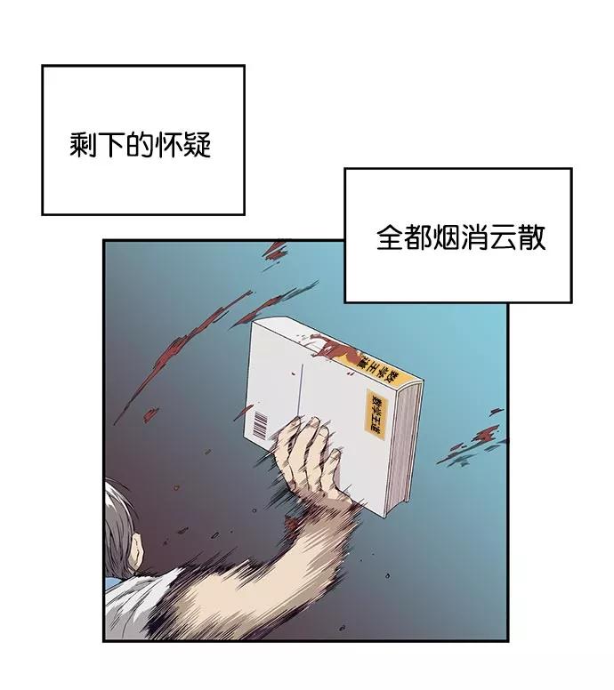 《英雄联萌》第7话 第99页