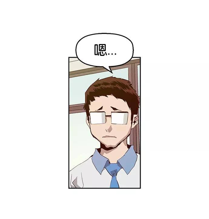 《英雄联萌》第7话 第118页