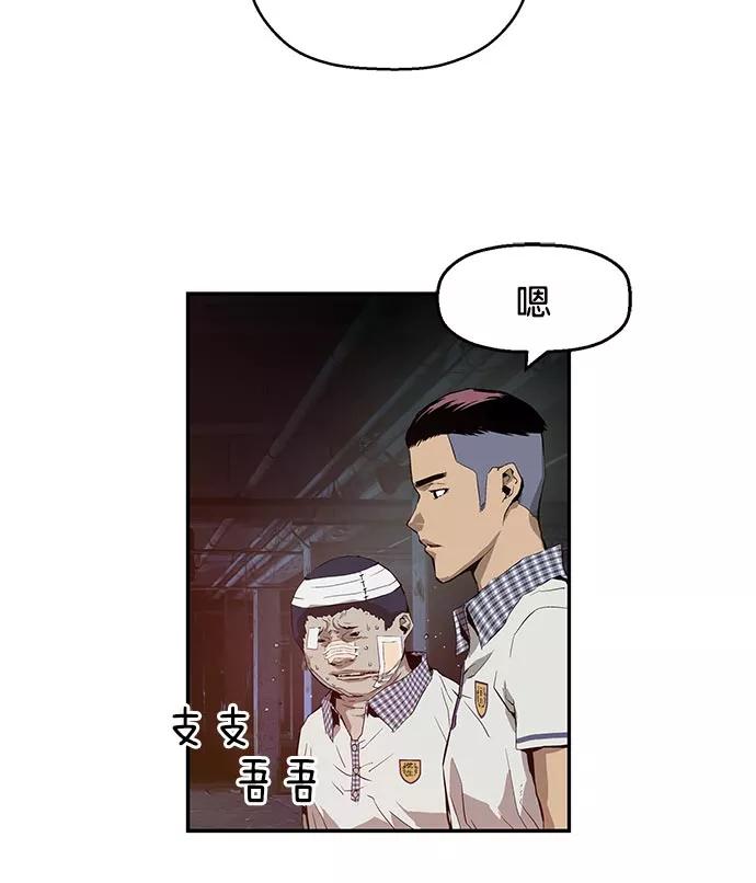 《英雄联萌》第7话 第82页