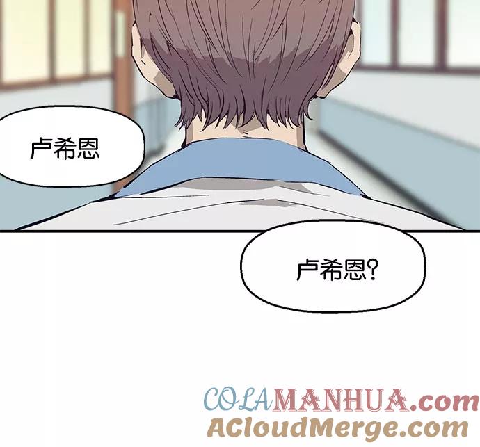 《英雄联萌》第7话 第97页