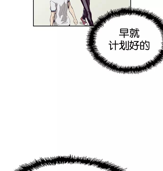 《英雄联萌》第7话 第108页