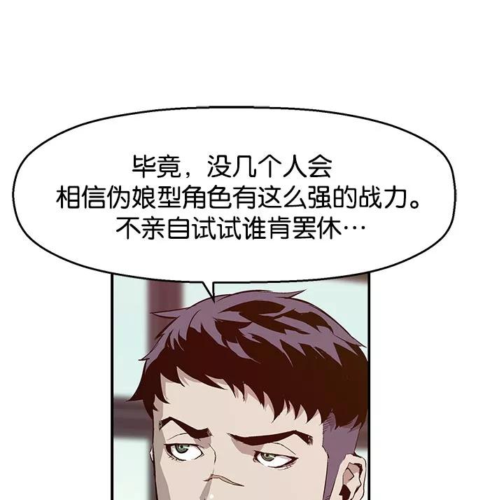 《英雄联萌》第7话 第35页