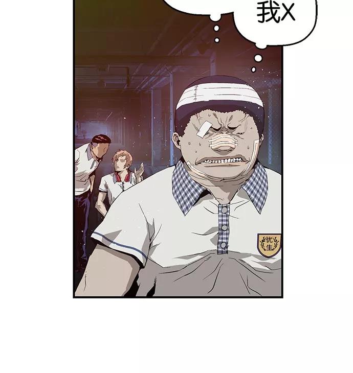 《英雄联萌》第7话 第86页